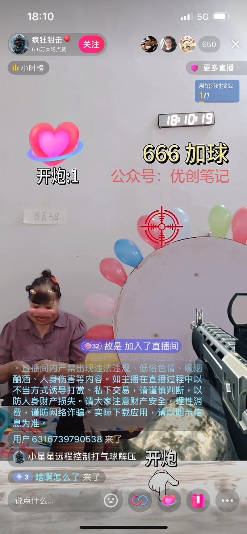直播现在真是啥都有人做…#情报-搞钱线报📢论坛-网创交流-优创圈